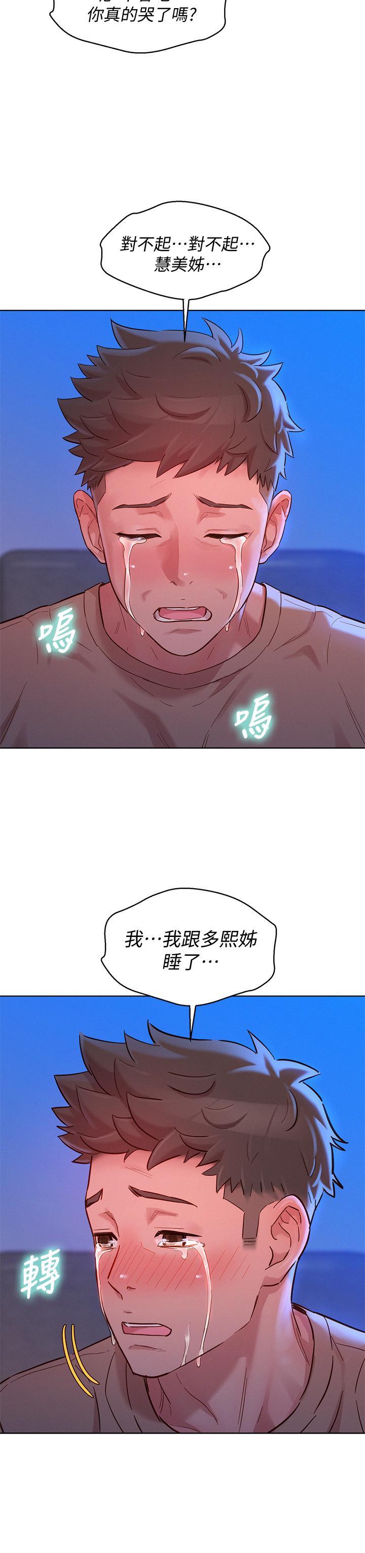 第154话-發生變化的三角關係 - 第37.jpg页
