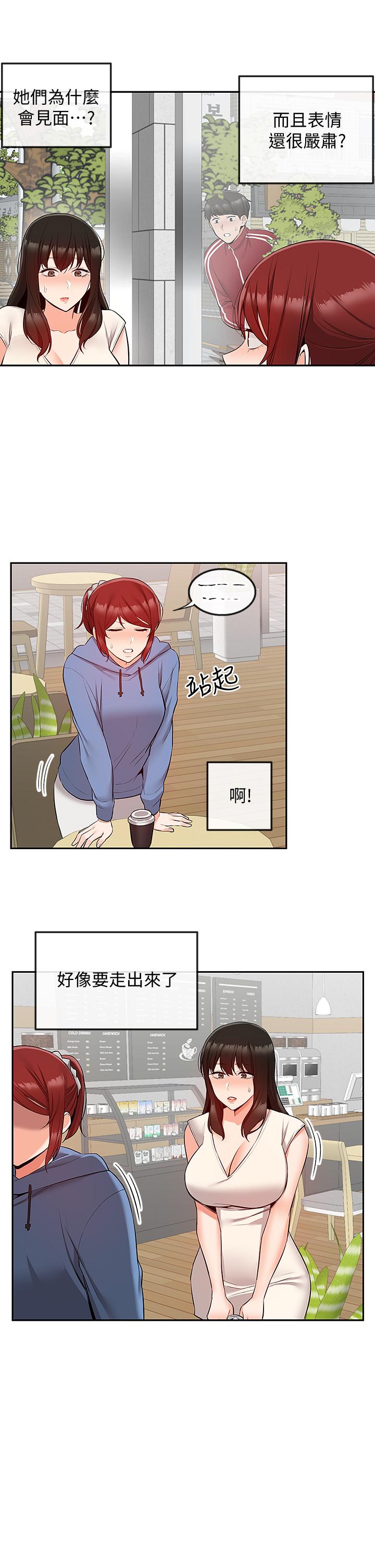 第54話-阿姨來幫你打氣 - 第2.jpg页