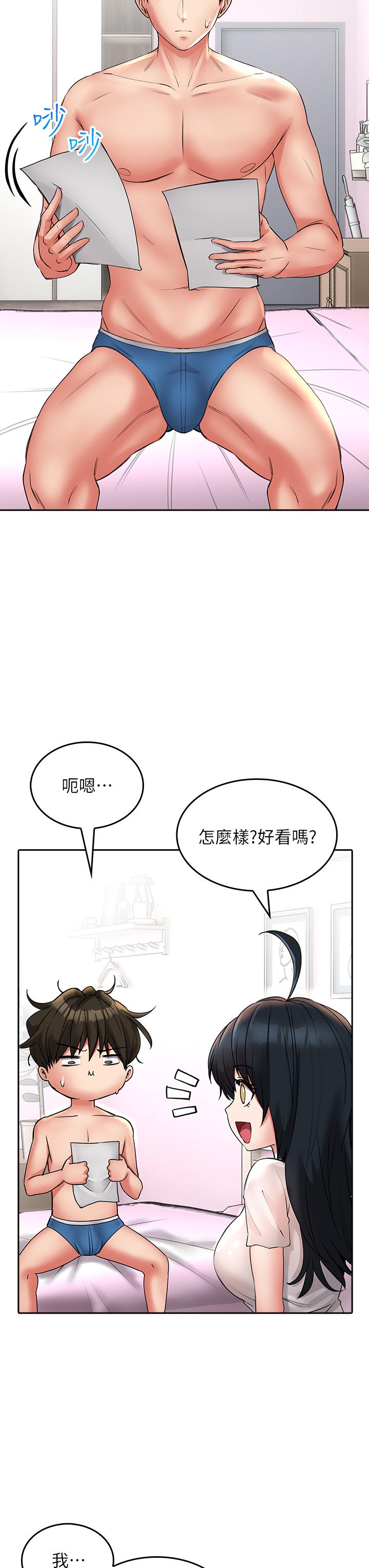 第15話-初臨高潮 - 第29.jpg页