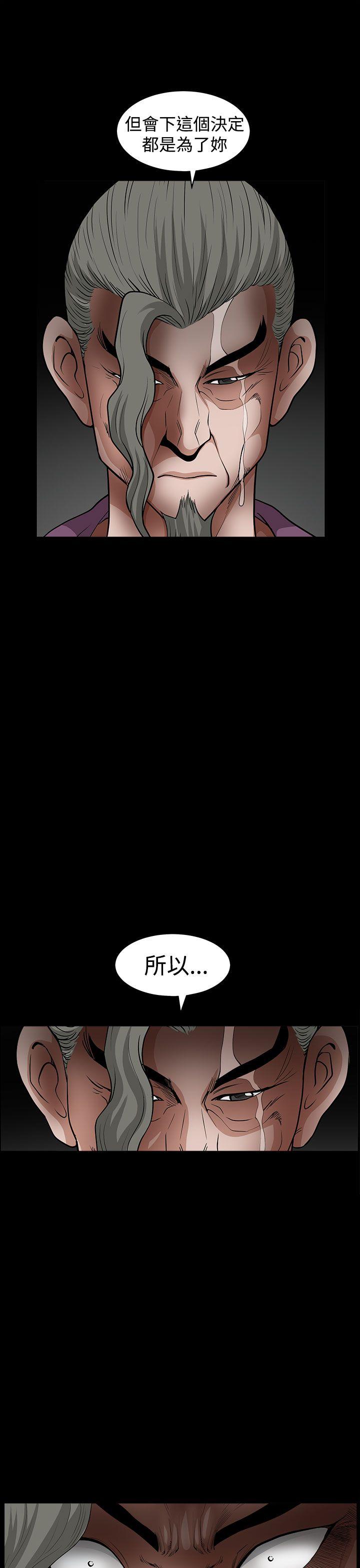 第 17 话 - 第40.jpg页