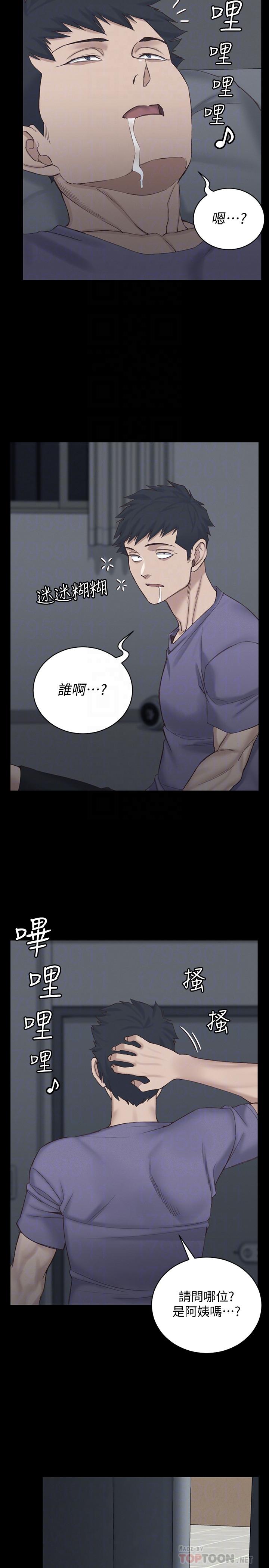 第133話-信愛的真面目 - 第6.jpg页