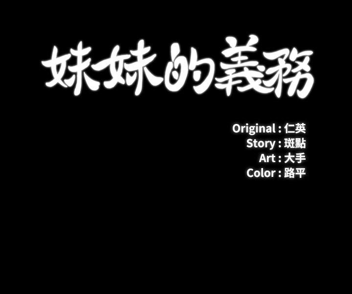 第59话-哥，进来吧 - 第3.jpg页