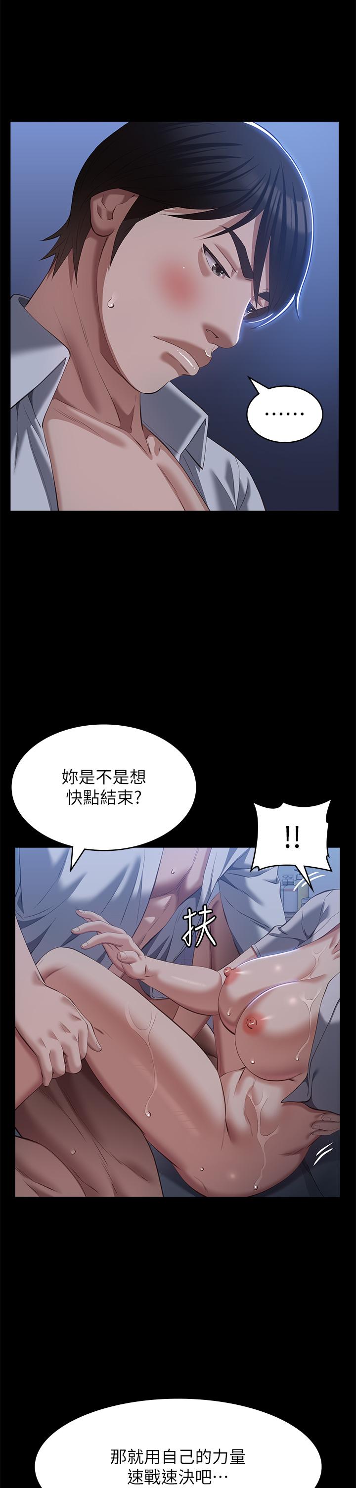 第68话-老公…你千万别醒… - 第29.jpg页