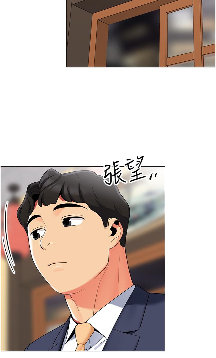 第43話-陪我喝一杯嘛 - 第39.jpg页