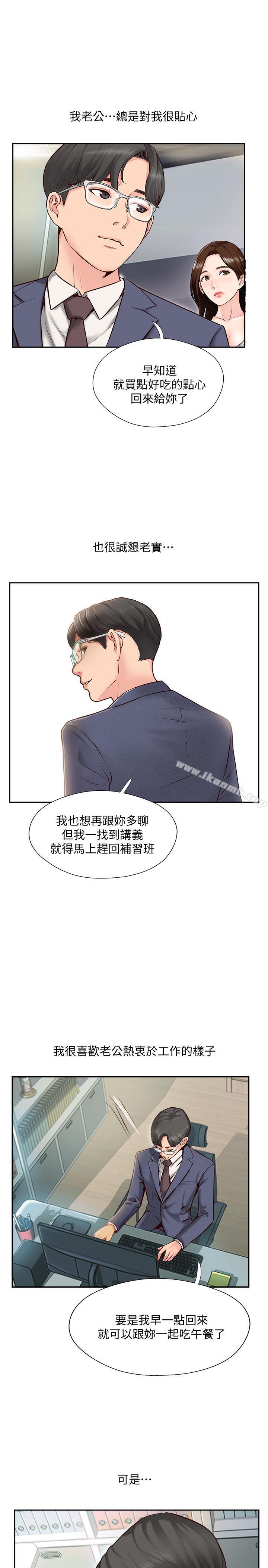 第1話-難以啟齒的渴望 - 第14.jpg页