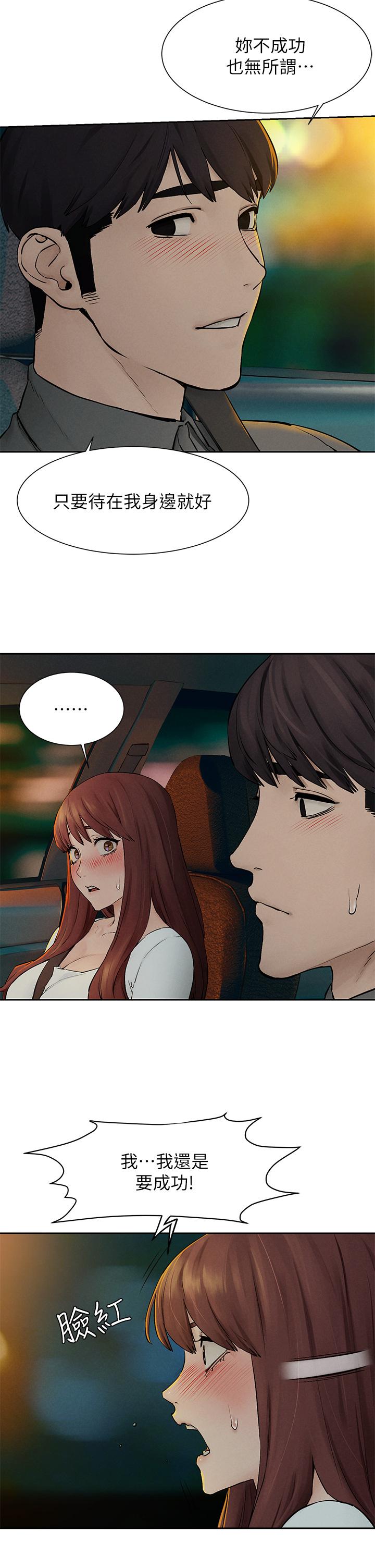 第155話-逐漸逼近的複仇時刻 - 第9.jpg页