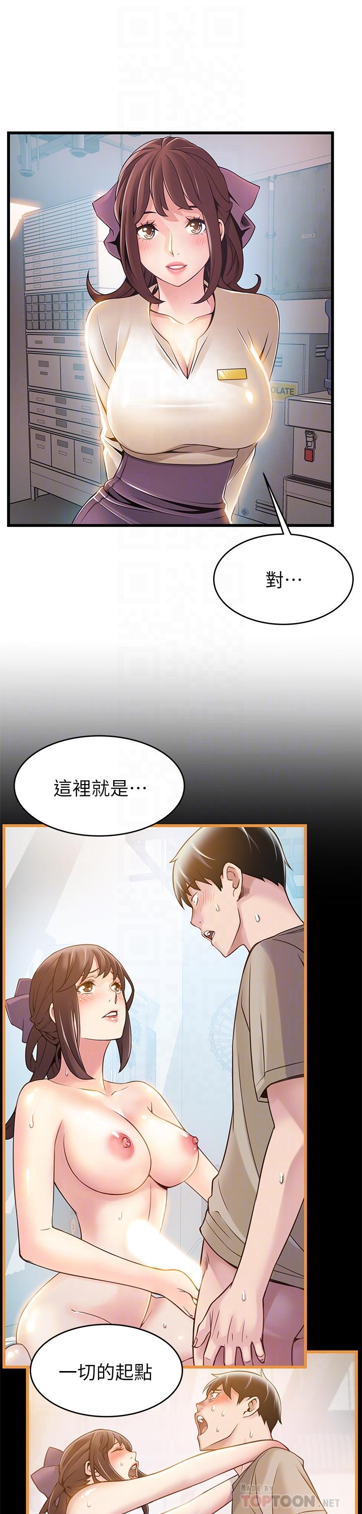 第119話-只為一個女人 - 第16.jpg页