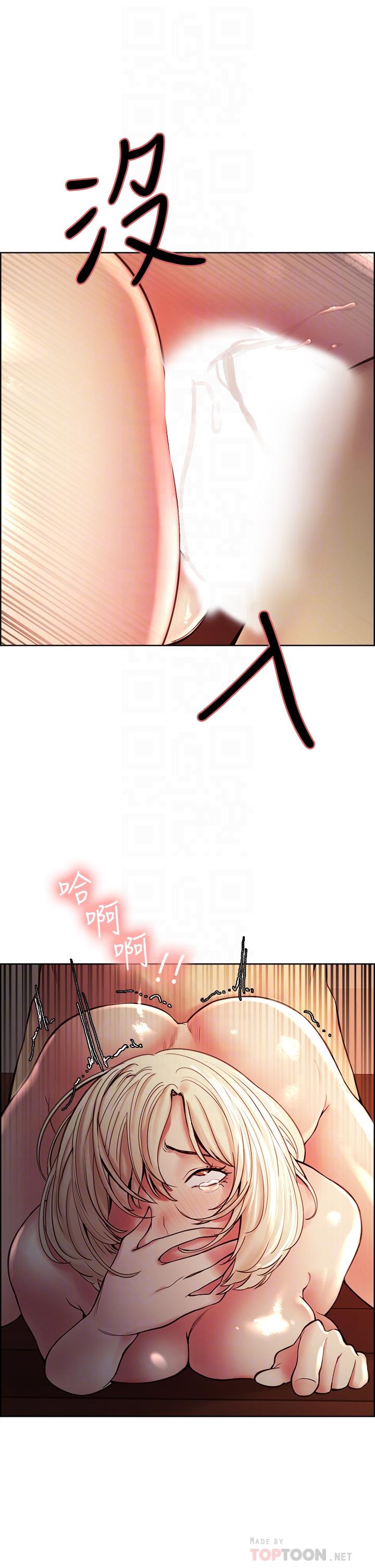 第66话-偷窥已经满足不了我 - 第12.jpg页