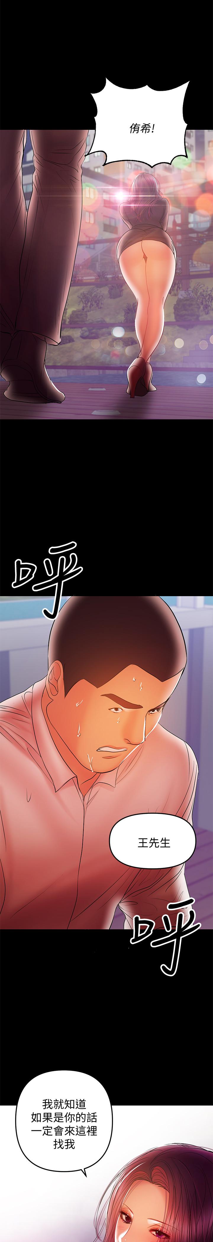 第34話-再次相遇的兩人 - 第20.jpg页