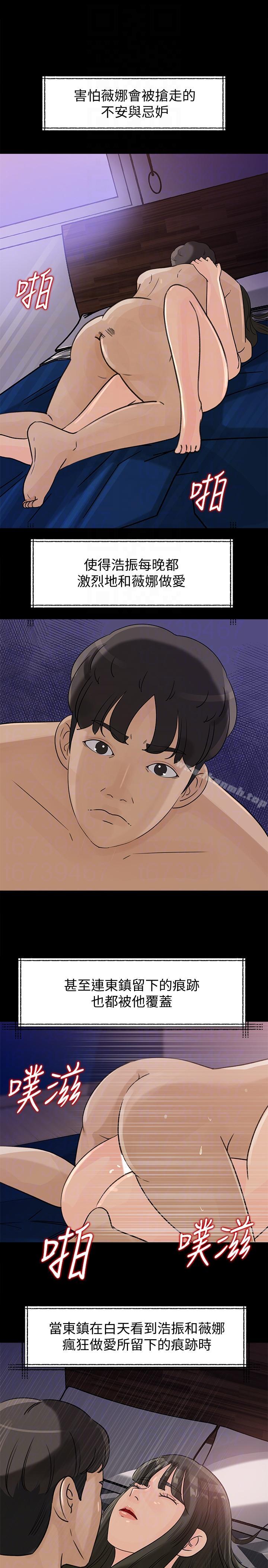 第23話-渴望父愛的薇娜 - 第23.jpg页
