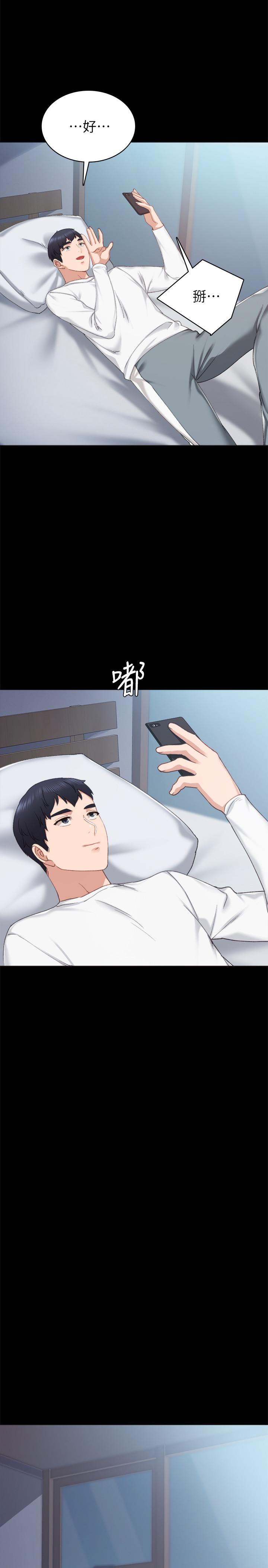 第80話-老師，感覺好奇怪 - 第30.jpg页