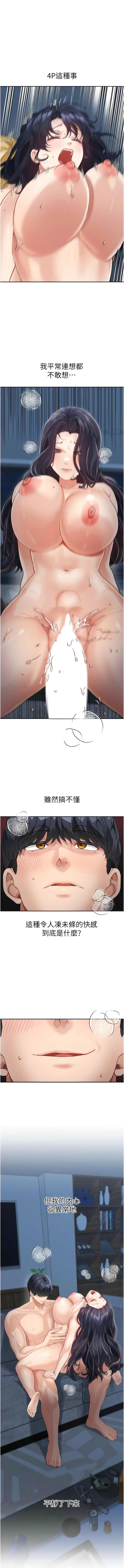 第18话-自慰意淫的对象 - 第1.jpg页
