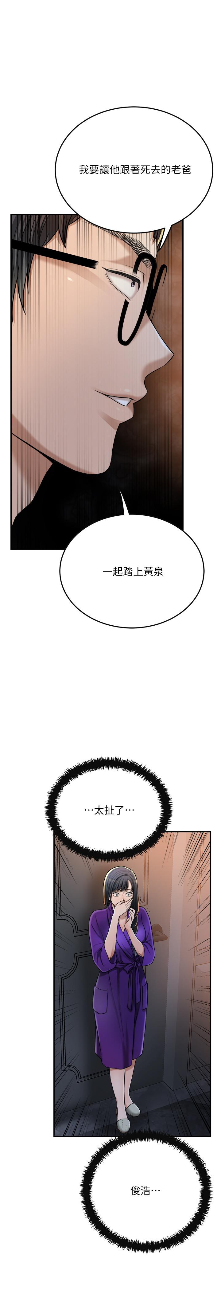 第49話-這裡裝著所有秘密 - 第9.jpg页