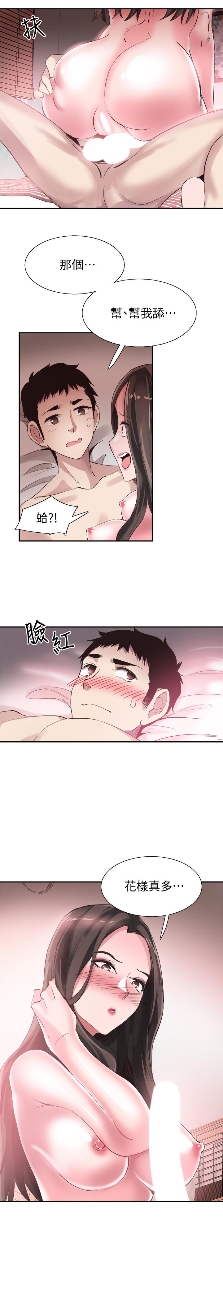 第43话-可爱的女友 - 第24.jpg页