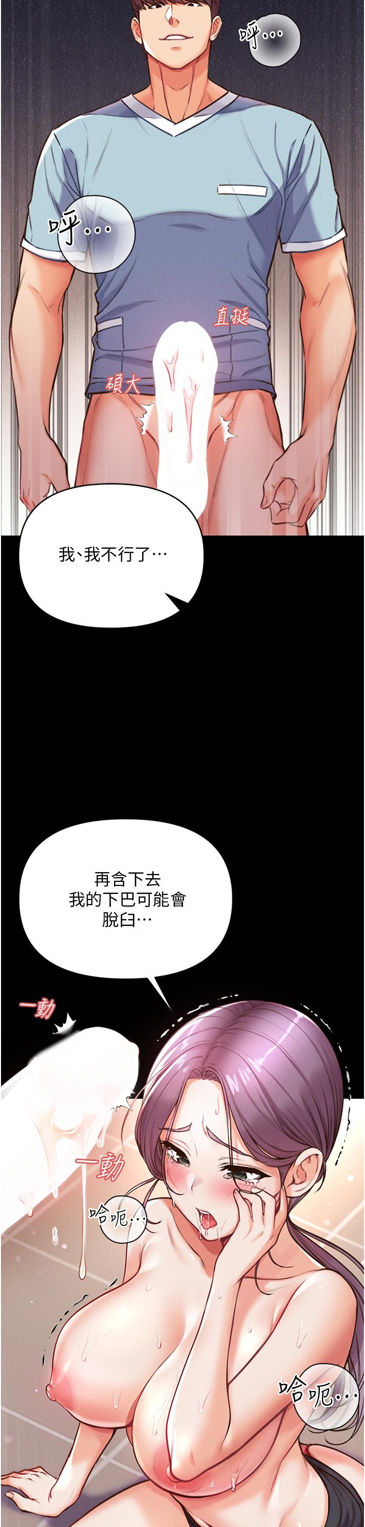第6話-被插到動彈不得的小護士 - 第20.jpg页