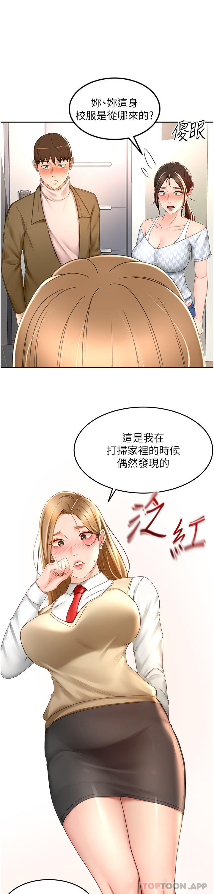 第73话-成人版叠叠乐 - 第3.jpg页