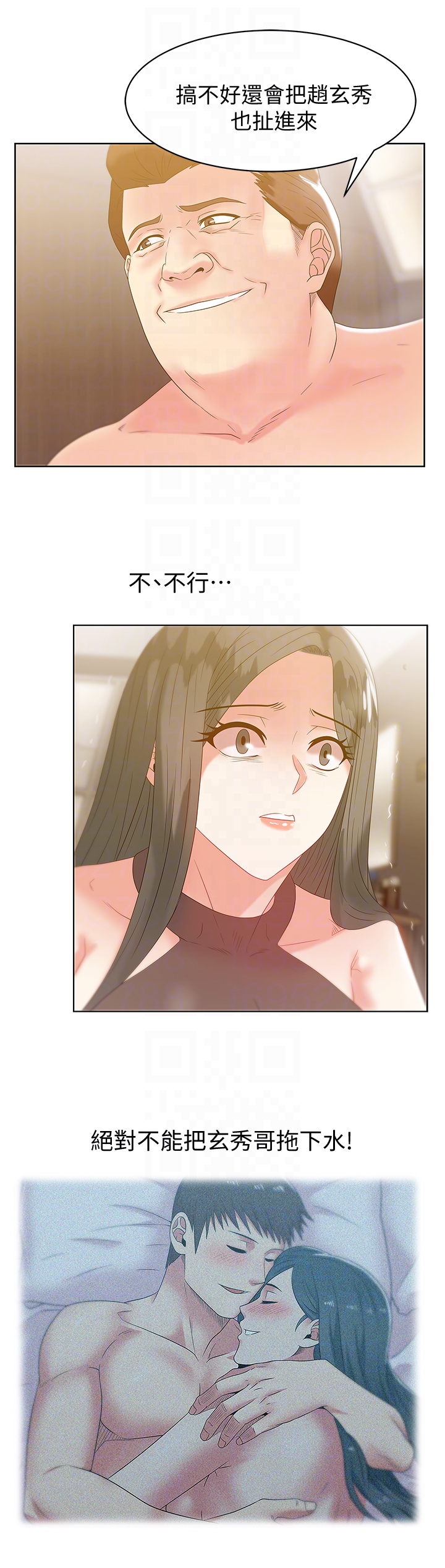 第58话-边常务捲土重来的阴谋 - 第27.jpg页