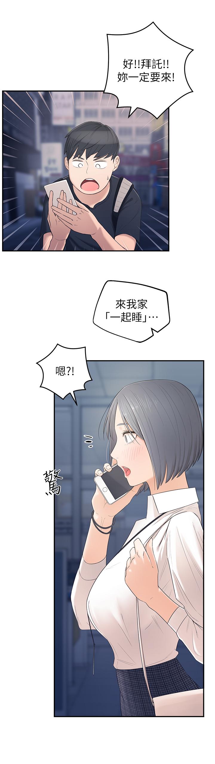 第1话-在我家全身赤裸的不速之客 - 第40.jpg页