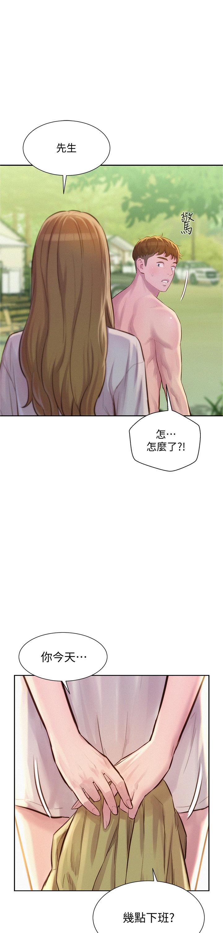 第9話-我想，報答你 - 第1.jpg页