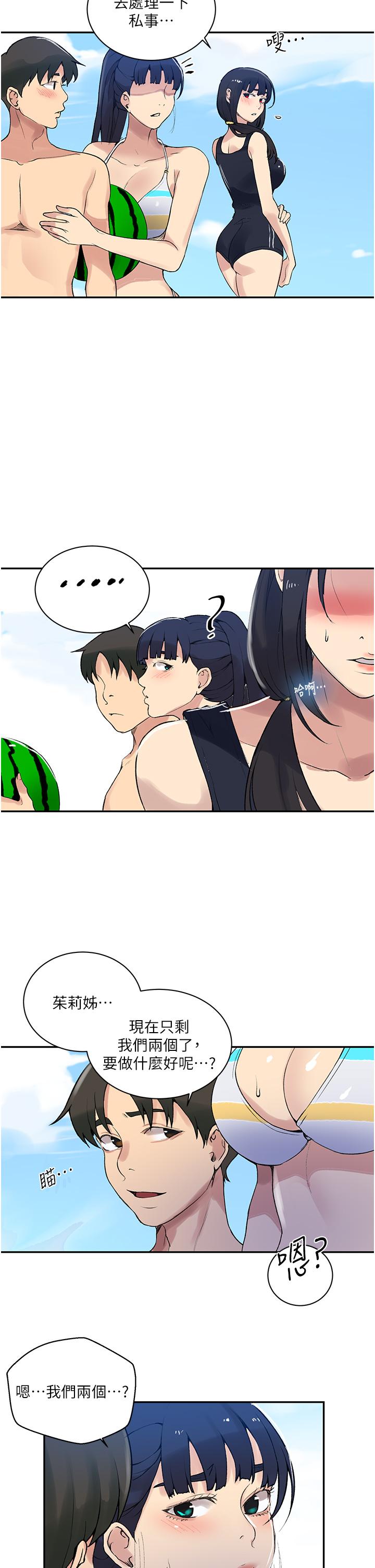 第160話-一步步踏入陷阱 - 第25.jpg页