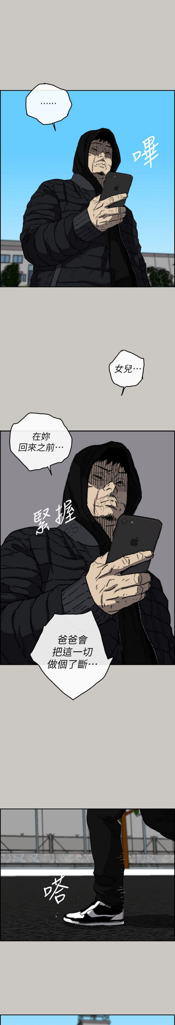 第 57 话 - 第12.jpg页