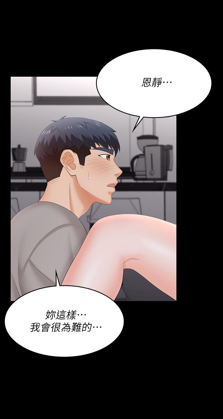 第59話-跟其他男人愛愛的恩靜 - 第7.jpg页