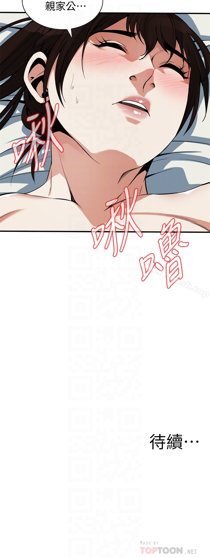 第166話<第3季>-習慣被親家公愛撫的熙愛 - 第23.jpg页