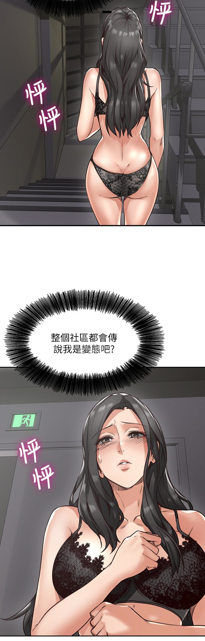 第4話-喬安的癖好 - 第32.jpg页