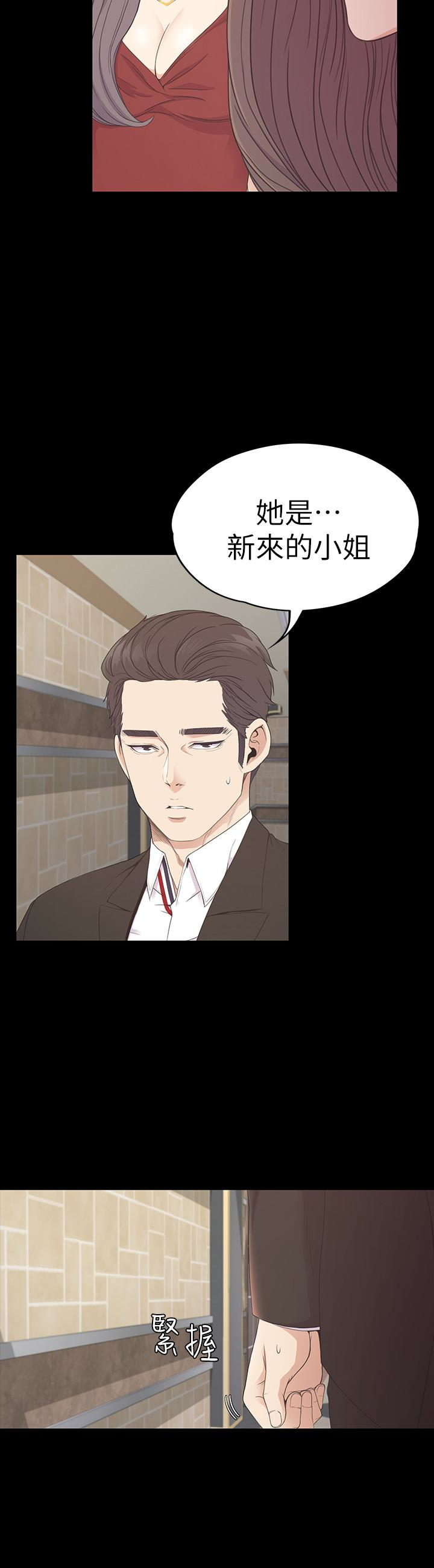 第61话-朵兒和洪會長的相遇 - 第5.jpg页
