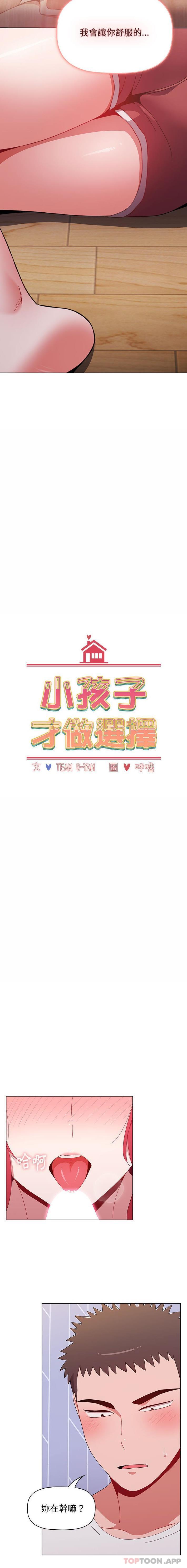 第47话 - 第2.jpg页