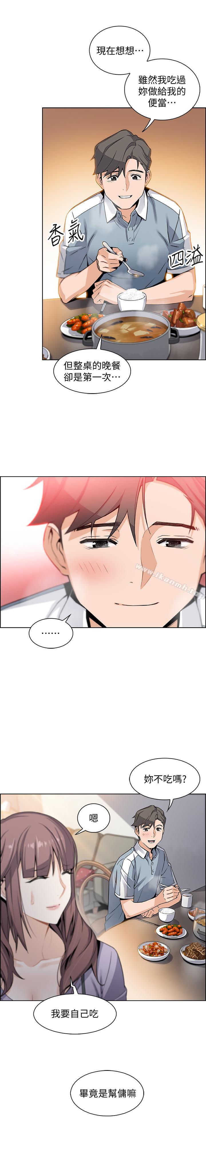 第9話-電話那端傳來的呻吟聲 - 第15.jpg页