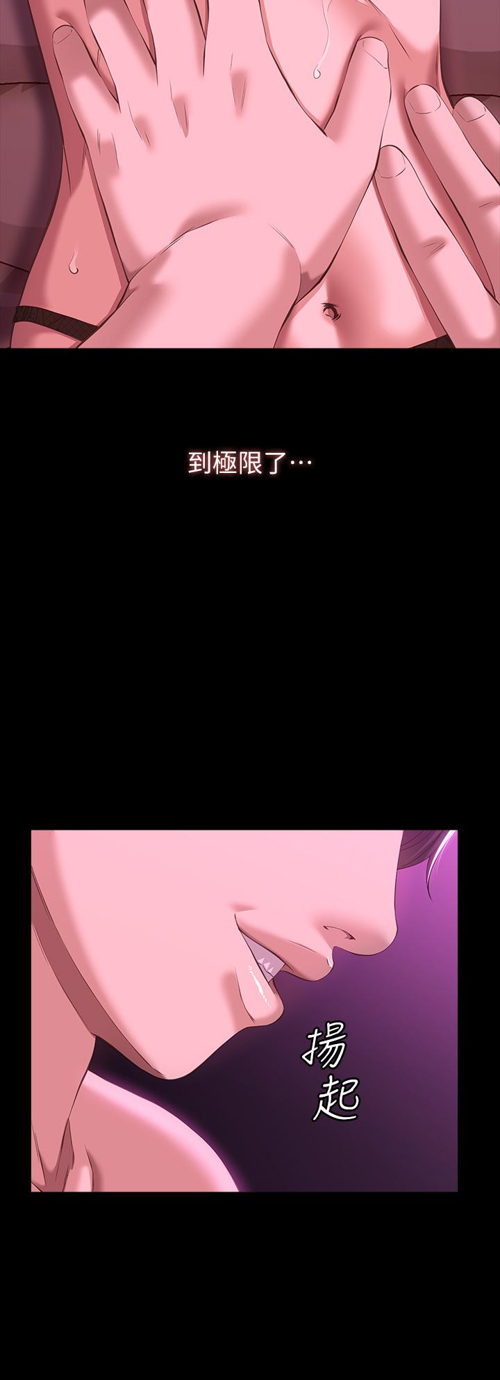 第42话-沦陷的淫乱女教师 - 第23.jpg页