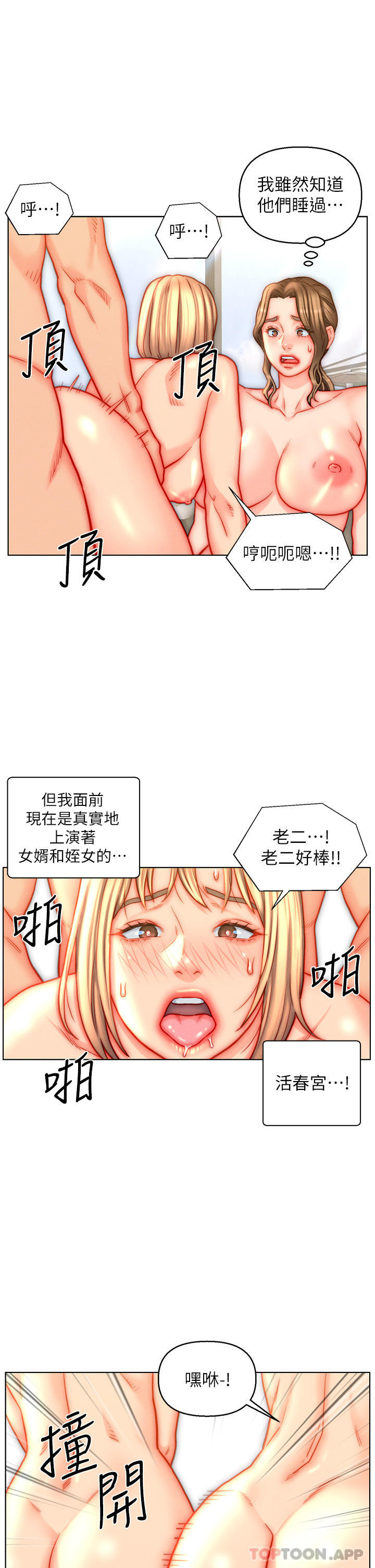第43话-精液通通交出来 - 第3.jpg页