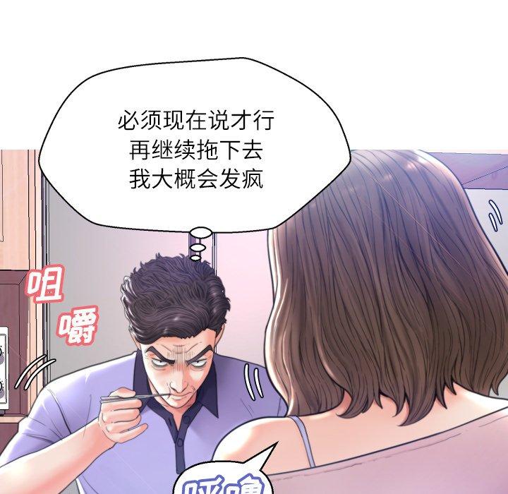 第 6 话 - 第121.jpg页