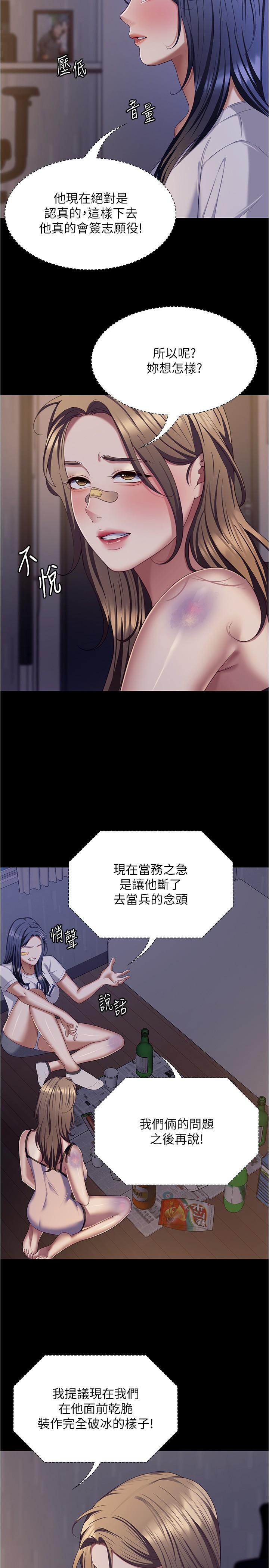第93话-恨到极致就是爱 - 第27.jpg页