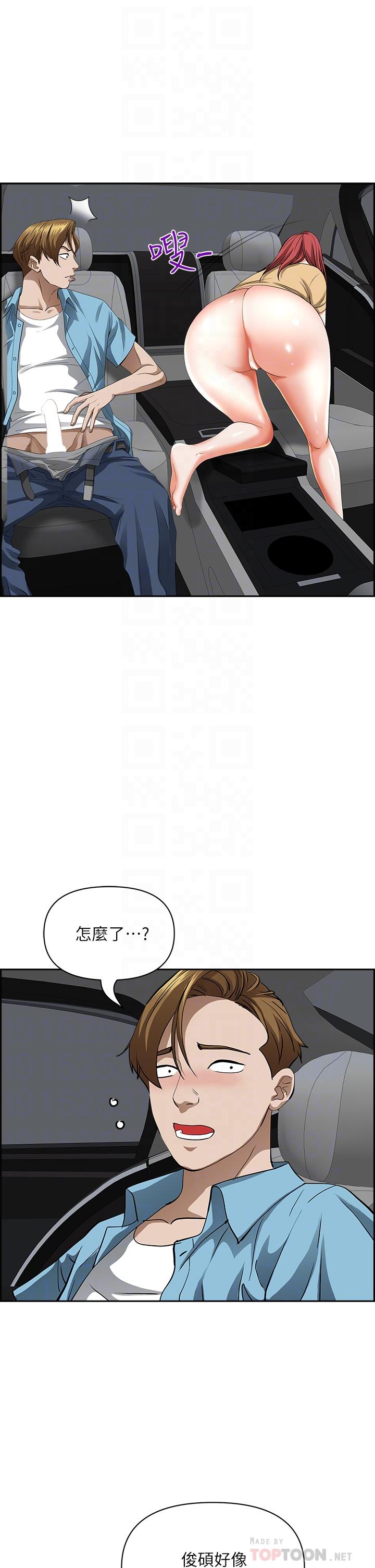第52話-飢渴難耐的阿姨第52話-飢渴難耐的阿姨 - 第10.jpg页