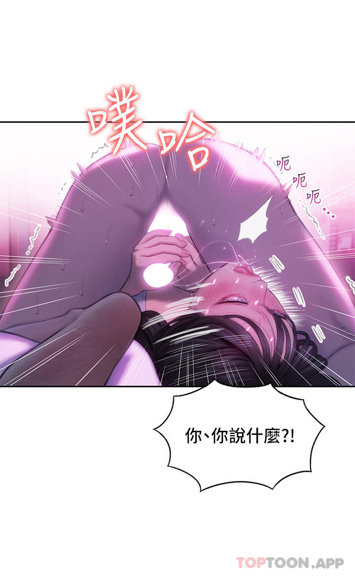 第28话-被兴奋浸湿的肉体 - 第60.jpg页