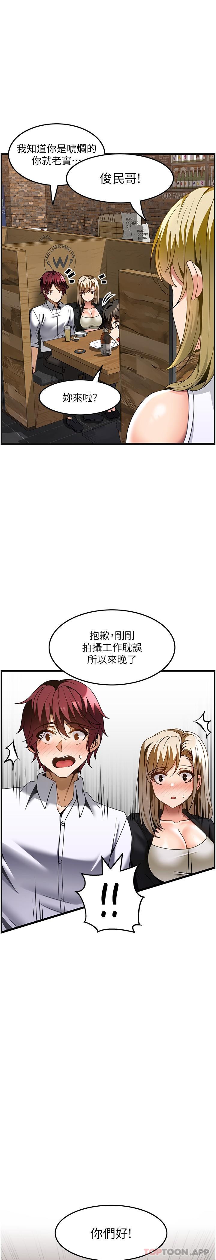 第26话-突如其来的四人约会 - 第29.jpg页