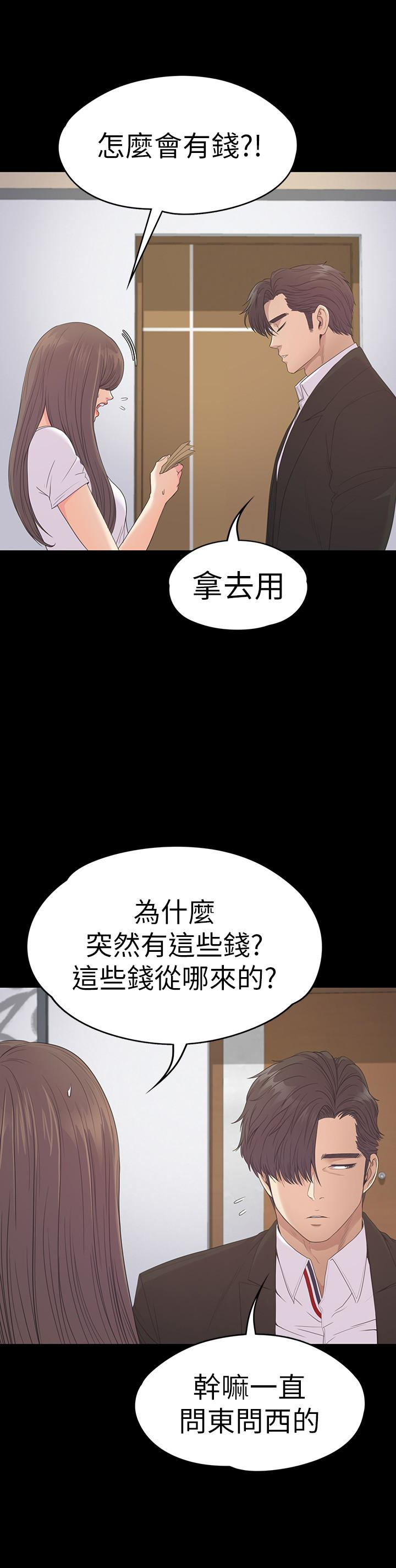 第58话-你隱瞞我什麼? - 第18.jpg页