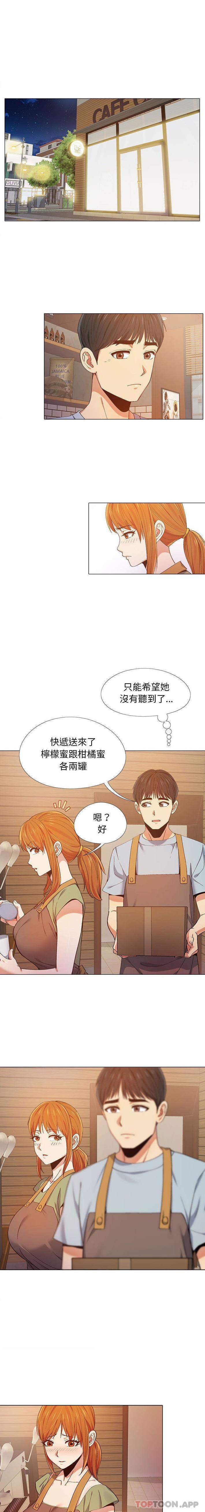 戀愛信仰 第9话 第2页