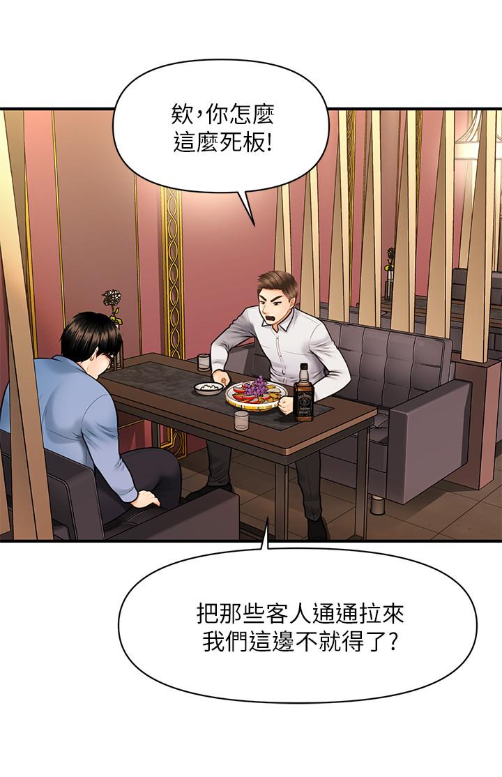 第2話-你會替我保密吧？ - 第39.jpg页