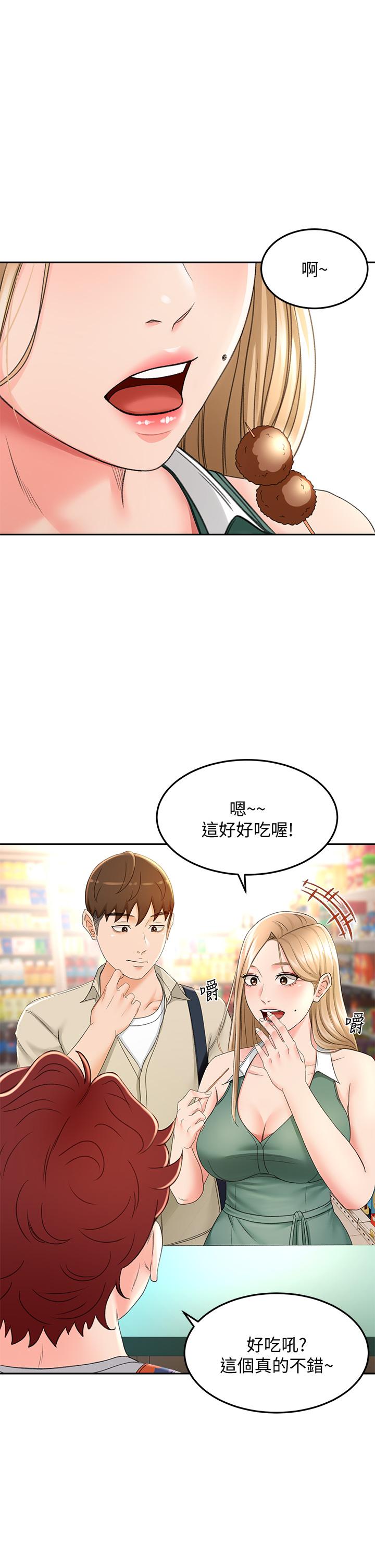 第14話-令男人難以抗拒的誘惑 - 第28.jpg页