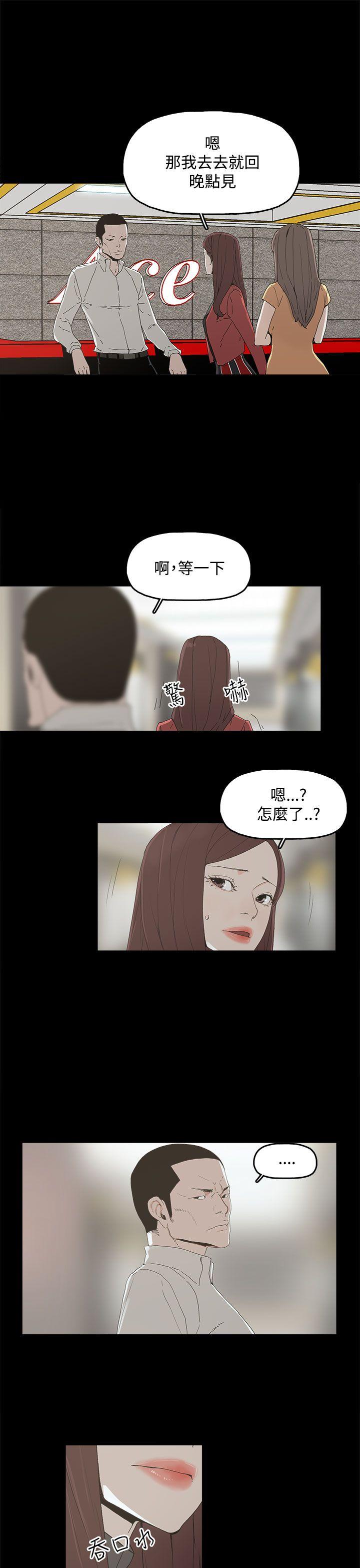 第 3 话 - 第12.jpg页
