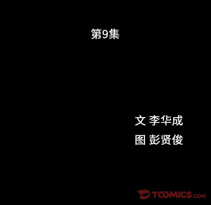 第9话 - 第10.jpg页