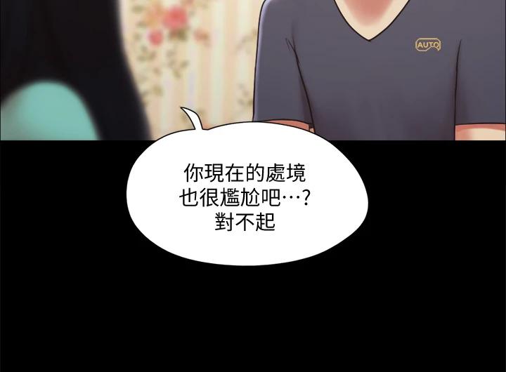 第111話-在電話中嬌喘 - 第31.jpg页