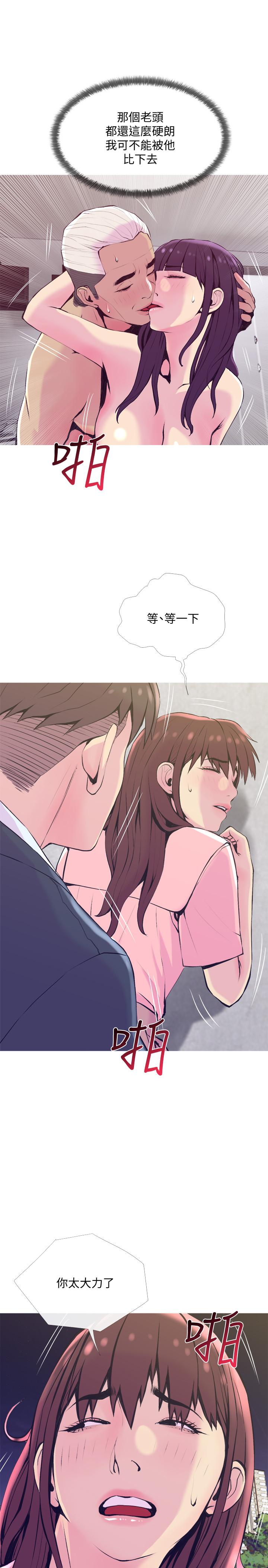第19話-想做就做 - 第22.jpg页