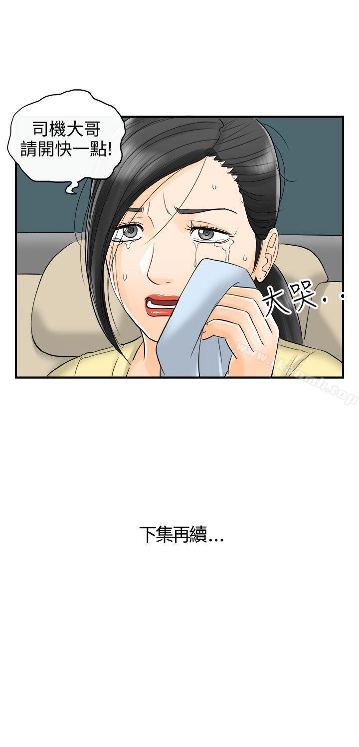 第15话-堕落老婆(3) - 第21.jpg页