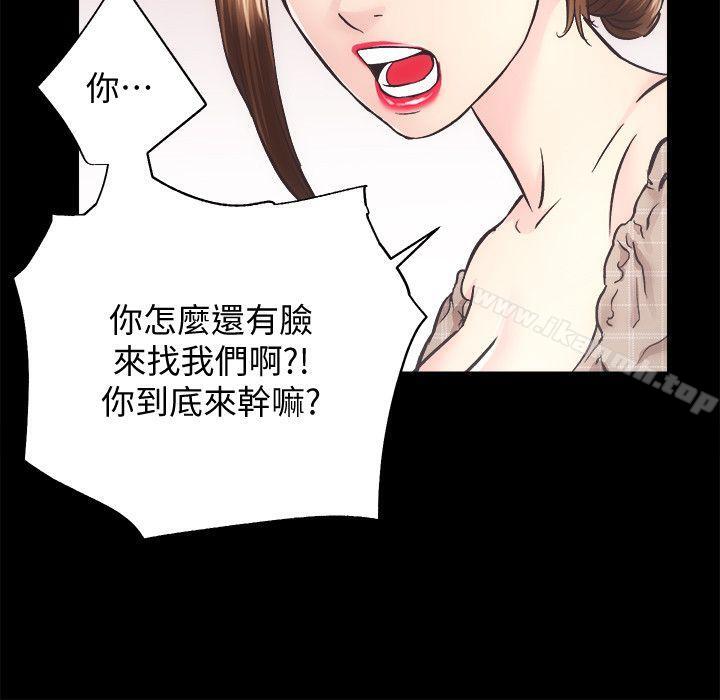 第30话-找上继女的养父 - 第9.jpg页