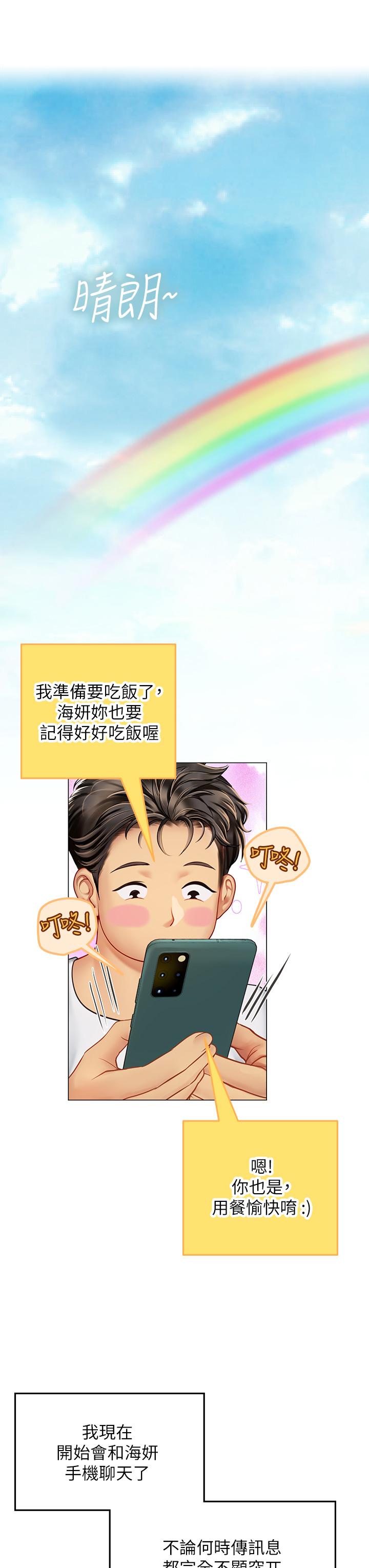第24話-送我回家好嗎 - 第40.jpg页