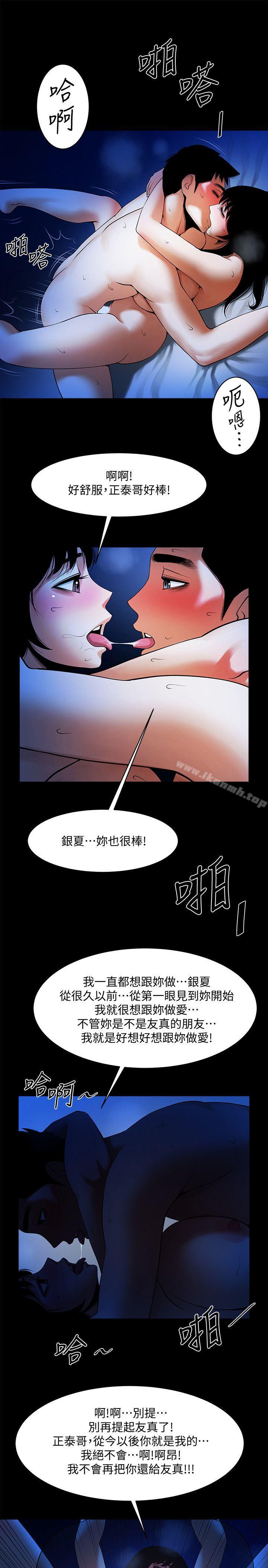 第44話-你還能再來一次嗎? - 第16.jpg页